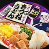 サッポロ一番 「桃屋のつゆ」で仕上げた きつねうどん