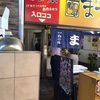 京橋で朝飲み！