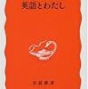 日本にいながらにして、英語を上達させる方法