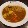 【ココイチ】2024年はグランドマザーカレーは『提供あり』とのこと。