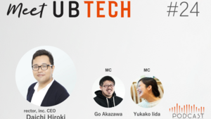 Meet UB Tech #24「広木大地さんに聞く、エンジニアのキャリアと未来について・前編」を公開しました