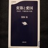最近読んだ本　８２
