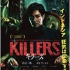 映画感想 - KILLERS（2014）