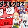 随時更新中 有用なサイトを集めてみた Trpgダブルクロス ダブルクロスのススメ 随時更新中 有用なサイトを集めてみた Trpgダブルクロス ダブルクロスのススメ