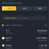 2021/5/8夜の仮想通貨資産報告