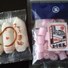 【埼玉銘菓】秩父 中村屋「ちちぶまゆ」・ 玉力製菓「花の組飴 さくら草」
