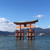 世界文化遺産＊厳島神社