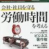 【書庫】ビジネス法務2017年4月号