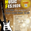 ASOBI～BA(あそびーば)MUSIC FES2024に出演します