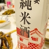 日常：CO-OP 虹の宴 純米酒を飲んでいる