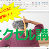 【エクセル】Rank関数で同じ数値でも順位が進むようにした