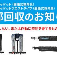 DAIWA】超コンパクトなライフジャケット（DF-2220）を購入 - ユウの