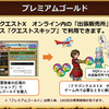 【DQX】クエストスキップとPGの情報を改めてまとめてみた