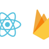 ReactでFirebase(Realtime Database)を使う