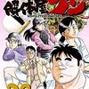 沢村忠の試合は結局 真剣勝負 だったか そして本人の葛藤 沢村忠に真空を飛ばせた男 を読む 完結編 Invisible D ーquiet Colorful Place 沢村忠の試合は結局 真剣勝負 だったか そして本人の葛藤 沢村忠に真空を飛ばせた男 を読む 完結編 Invisible D ーquiet Colorful Place
