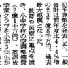 常総市の平成２７年度予算