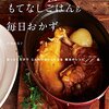 れんこんステーキ