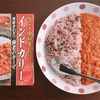 「インドカリー 旨味きわだつ海老のキーマ」（中村屋）【在宅カレー】