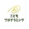 会員なら無料で使える！進研ゼミでも小学生向けプログラミング講座がスタート