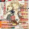 雑誌 BL