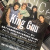 Vol.40 MUSICA 2月号