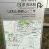 熊本市祇園町区画表示