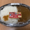 ファミマのこだわりカレーがコスパ最高すぎ！驚きの298円！気になるお味は！？