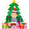 【大喜利】こんなクリスマスは嫌だ