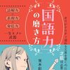 誰でも伝わるだけでなく心を動か文章を書けるようになるプロセスを解説した一冊