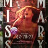 【感想】『ミス・マルクス』2020年