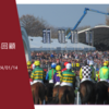 24/01/14 Weekly National Hunt / Jump Racing