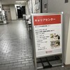 Team539メンバーとキャリアセンター瀬田を見学