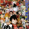2019年6・7号の週刊少年ジャンプ巻末コメント