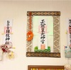 神棚は無くてもお札を飾りたい