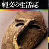 歴史に残る必要もない私たち