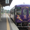 雲井駅