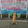 ４月１５日、はい‼ゴンベ祭り　終了しました～～‼