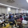 ４学会合同調査団　報告会（講演編）