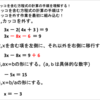 方程式のルールを覚えよう 等式のルール 数学嫌いな子のための簡単理解法 分かりにくいを分かりやすいに
