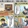 「名探偵津田」お預けが最高の活力？師走を駆け抜けるメンタル戦略