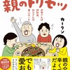 読書その①