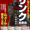 🌟🐎〜日曜競馬の厳選勝負レース🔥〜🐎🌟