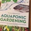 アクアポニックスのバイブル本（Aquaponic Gardening）