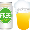 仕事中に"ノンアルビール" ⁉