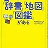 『静電気』を訪ねて三千里…