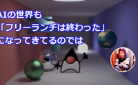 記事を見る