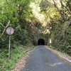 道祖峠隧道（山口県岩国市川西）