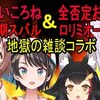 ホロライブ 同時接続数ランキング(日間) 2021年02月04日