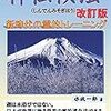 霊魂の実在を知るには