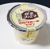 ＊ファミリーマート・アンデイコ＊ 喫茶店のミルクセーキプリン 185円(税込)